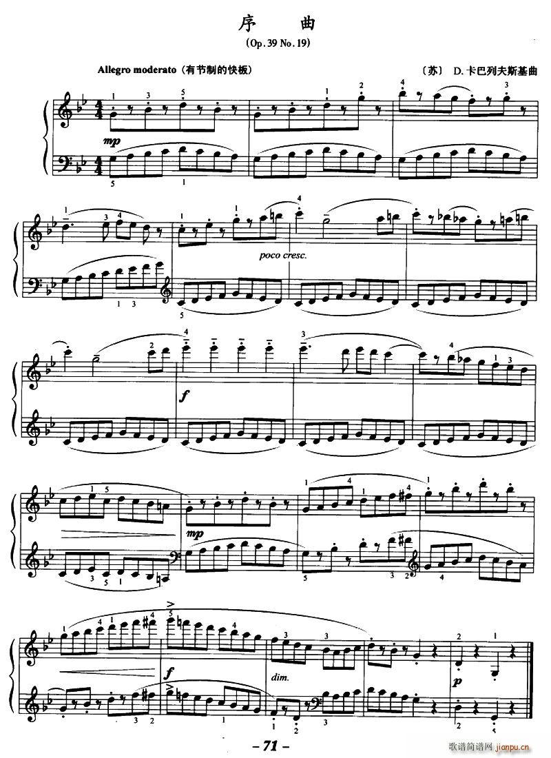 序曲 Op 39 No 19(钢琴谱)1