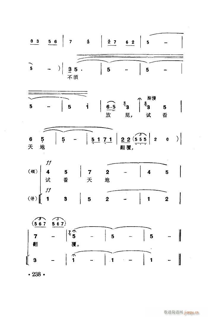 念奴娇 鸟儿问答 弹词(十字及以上)7