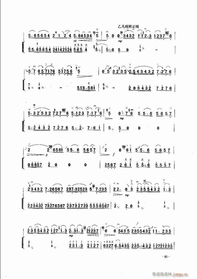 中国二胡名曲集锦南北音乐风格 61 120(二胡谱)25