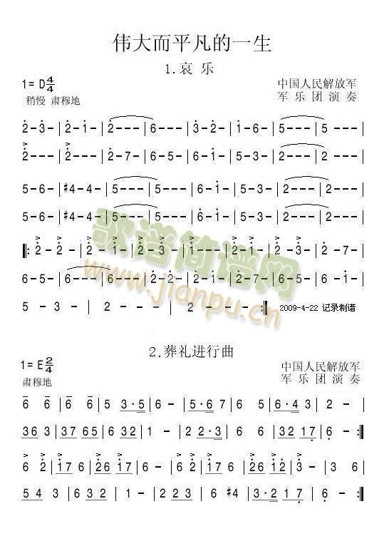 伟大而平凡的一生(八字歌谱)1