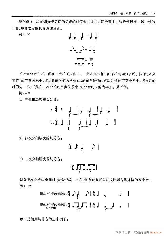 目录1-40(六字歌谱)38