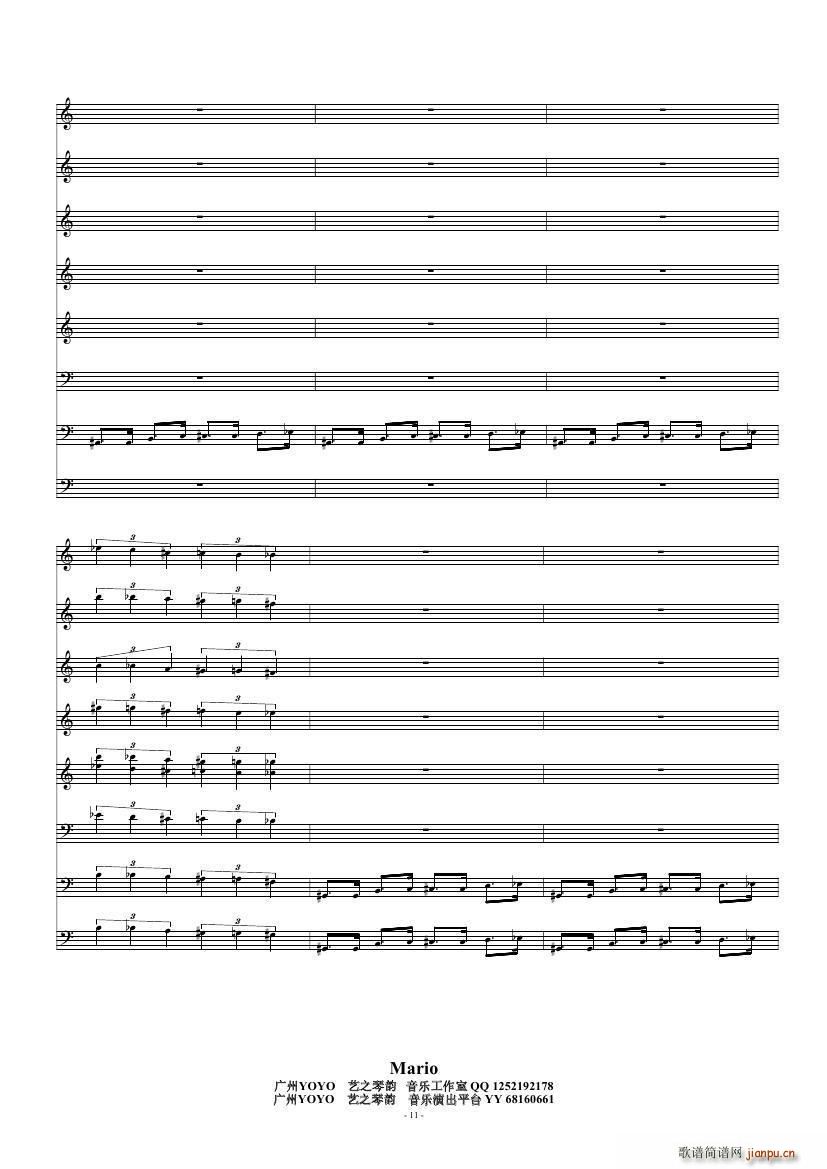 Mario(二胡谱)6