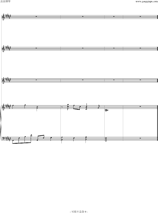 可惜不是你(钢琴谱)9