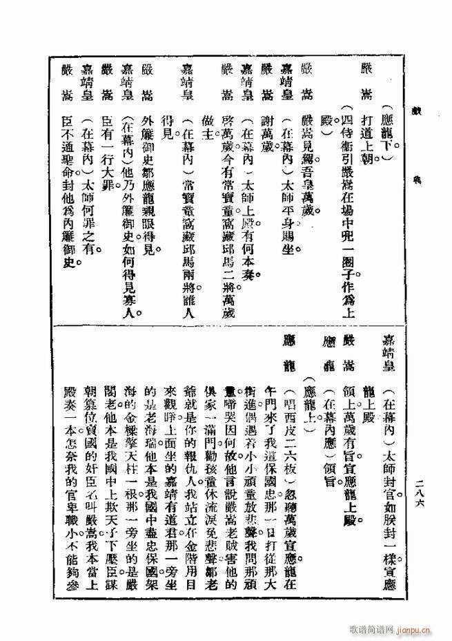 戏典 第一集 第二版 241 300(十字及以上)46