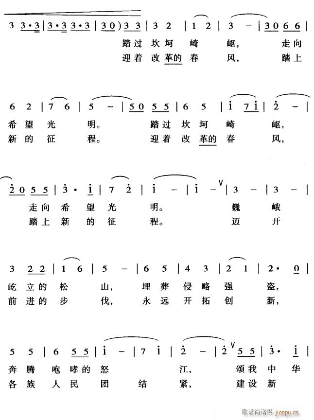 龙陵颂2(四字歌谱)1