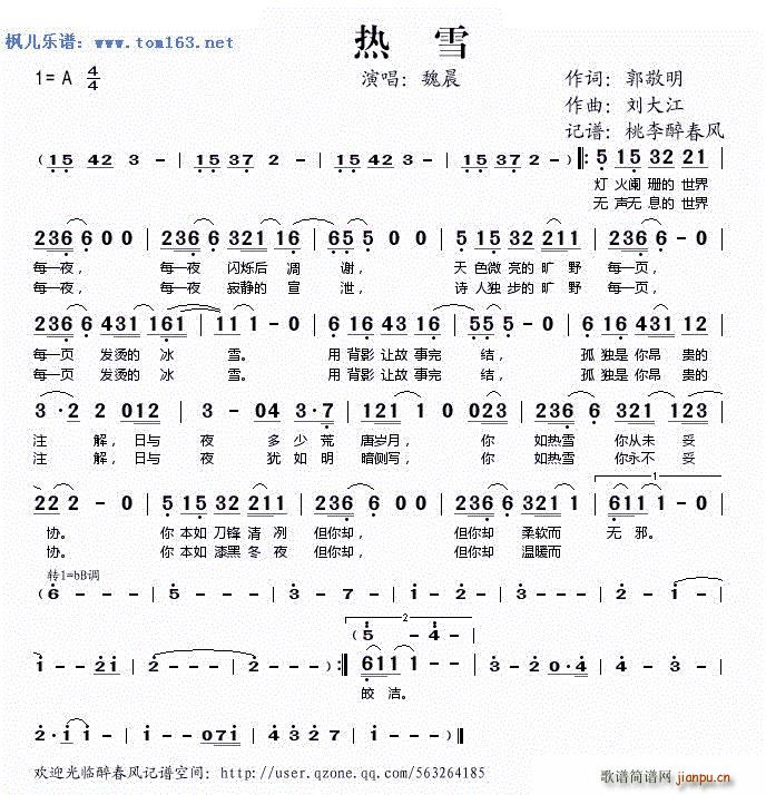 热血 电影 小时代 片尾曲(十字及以上)1