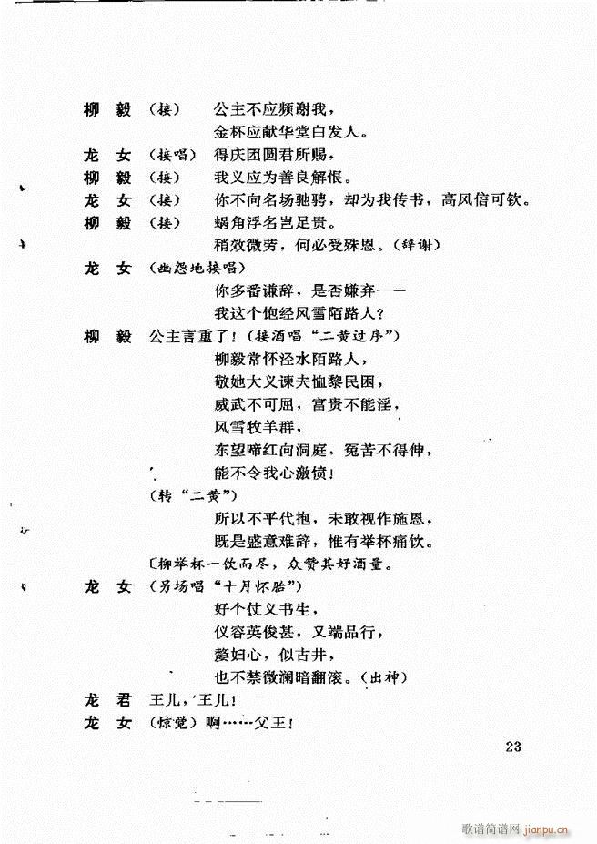 广州粤剧剧本选 第一辑 1 60(十字及以上)27