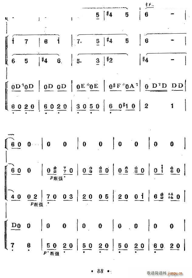 邮递马车 五重奏(口琴谱)6