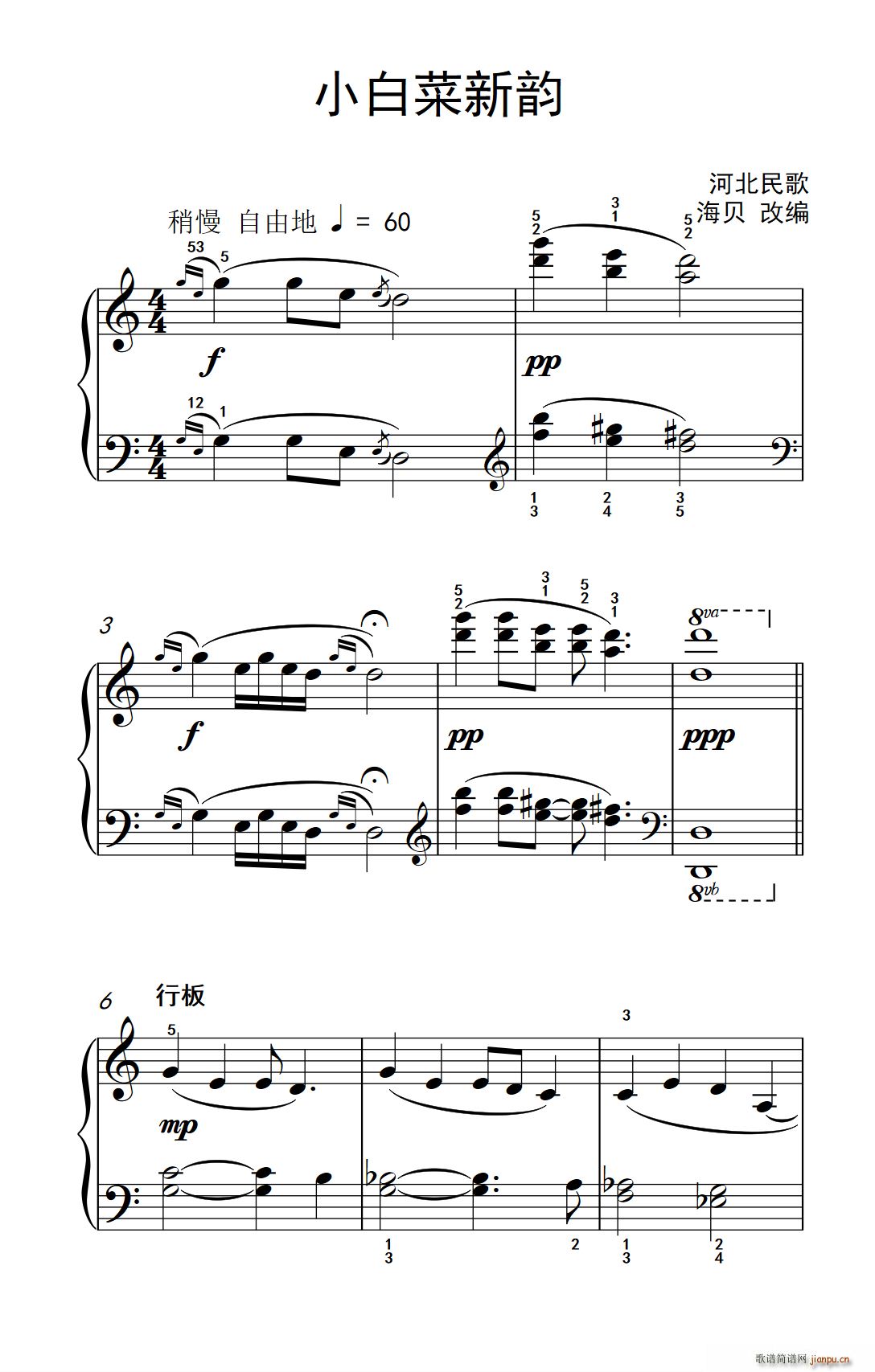 小白菜新韵 约翰 汤普森 成人钢琴教程 第三册(钢琴谱)1