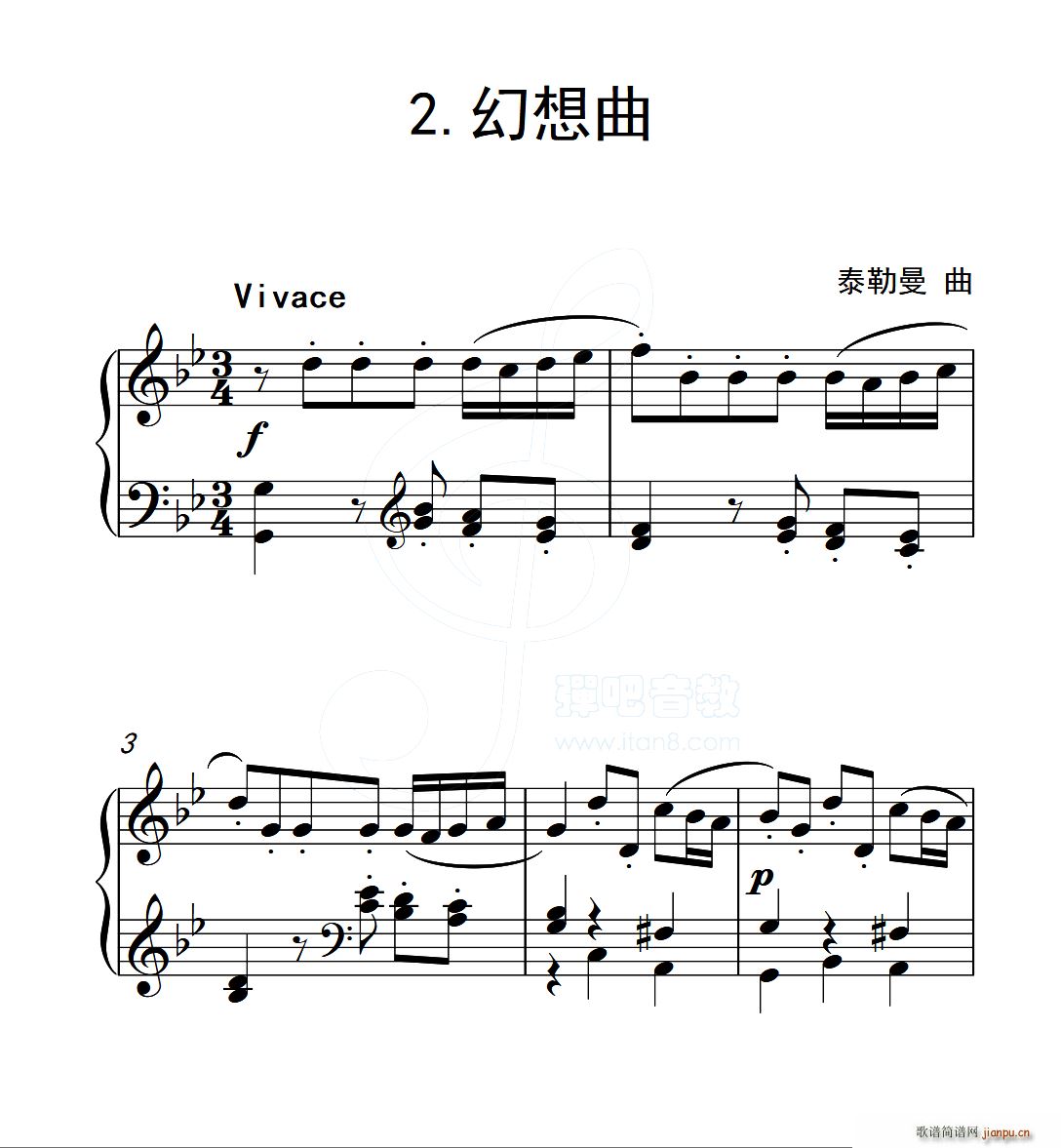 第五级B组 幻想曲 中国音乐学院钢琴考级作品1 6级(钢琴谱)1