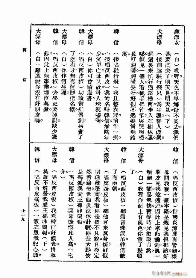 戏典 第一集 第二版 661 720(十字及以上)59