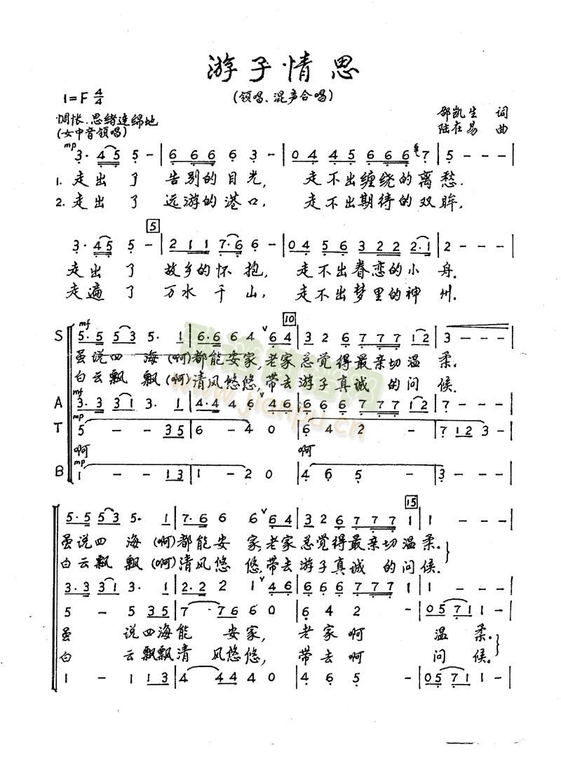 游资情思(四字歌谱)1