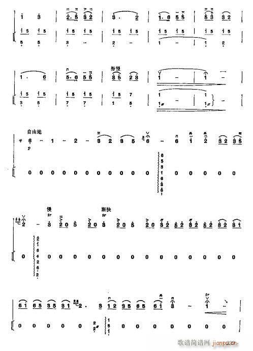 少年儿童二胡教程224-246(二胡谱)16