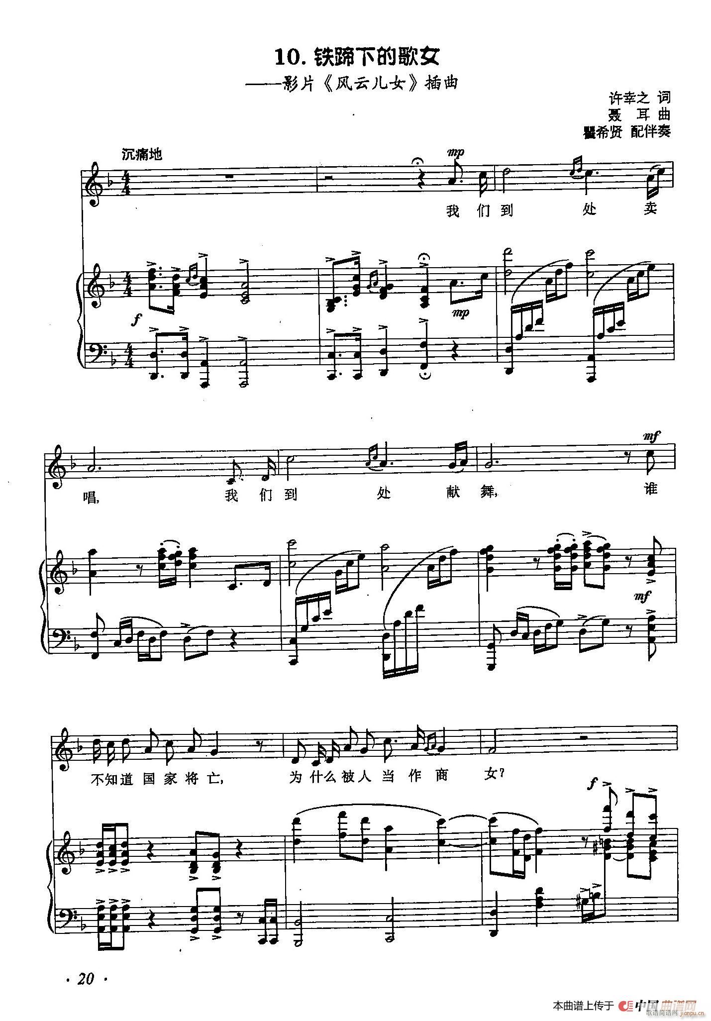 丁小琴编 10铁蹄下的歌女(十字及以上)1