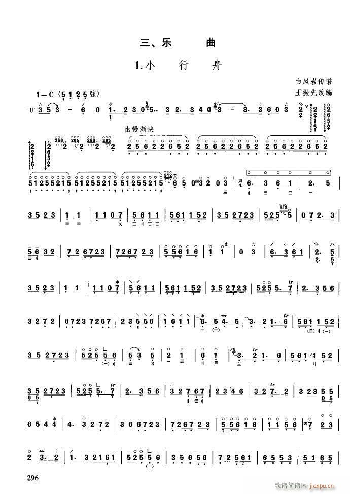 技巧与练习281-320(十字及以上)16