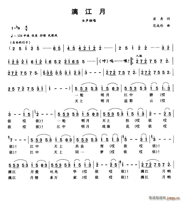 漓江月(三字歌谱)1