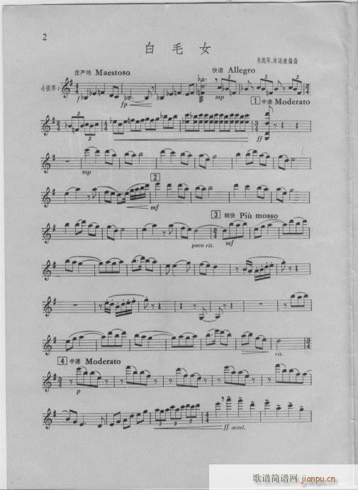 白毛女-(总谱)9