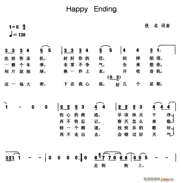 Happy Ending(十字及以上)1