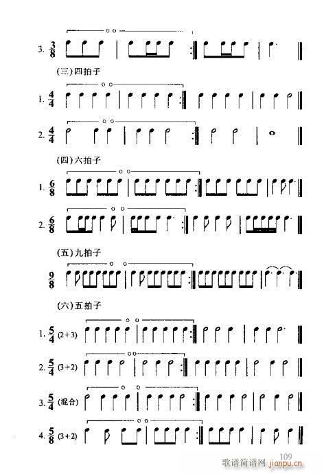 识谱全书101-120(十字及以上)9