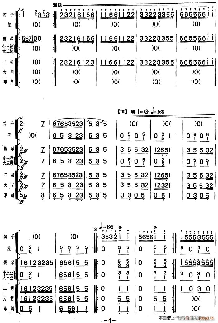 一枝春４(总谱)1