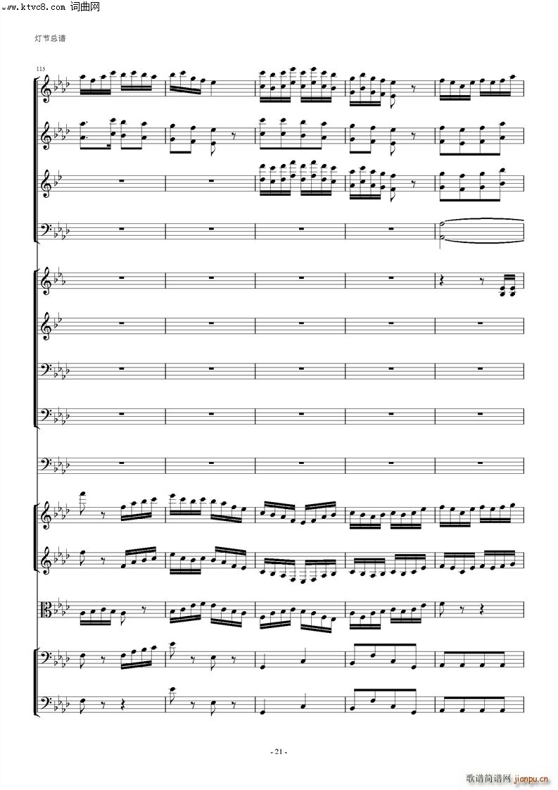 管弦乐 灯节(总谱)21