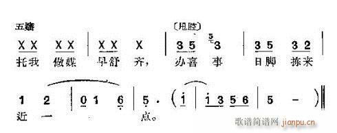 罗汉钱(三字歌谱)17