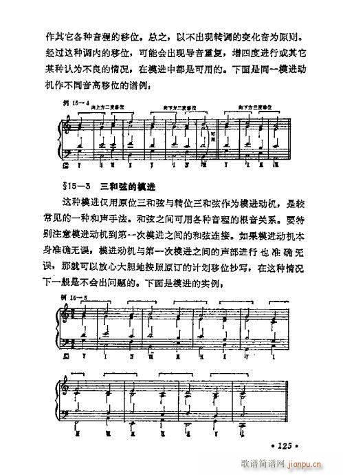 和声学基础教程121-140(十字及以上)5