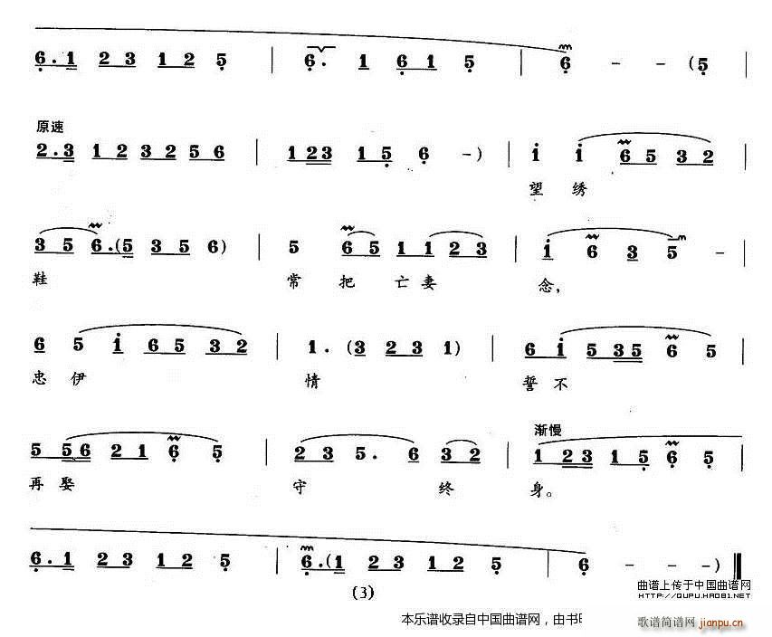 昔日烽火逃出门 喜脉案 柳怀玉唱段(十字及以上)3