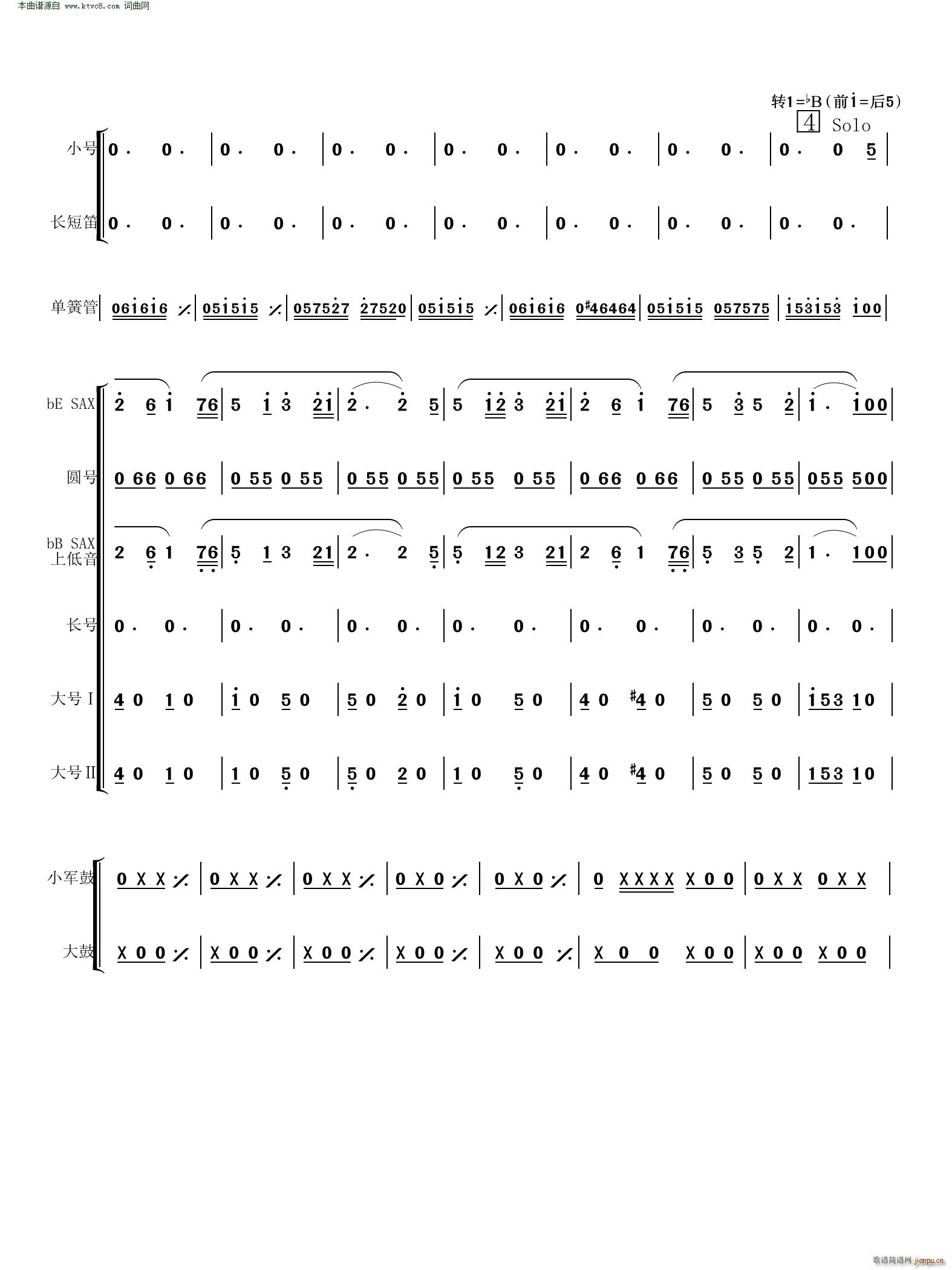 海滨之歌 铜管乐合奏(总谱)3