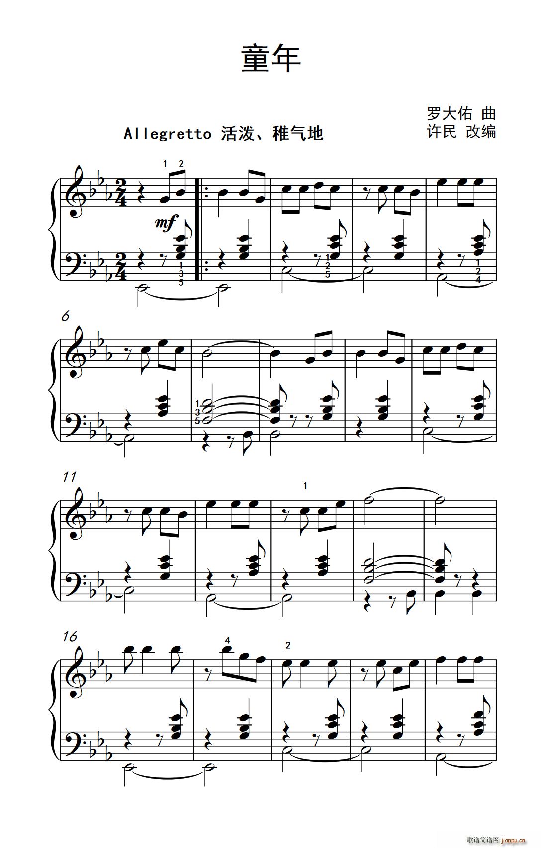 童年 弹吧音教 制谱(十字及以上)1