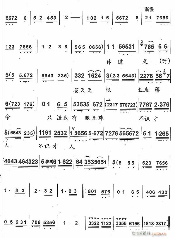 都只为朱买臣功名无信5(十字及以上)1