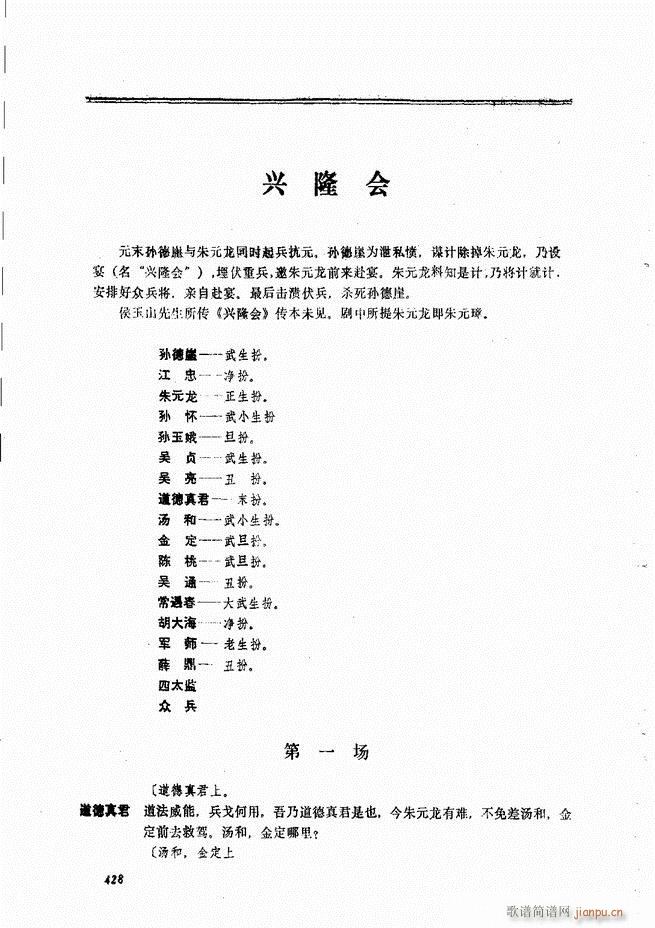 侯玉山昆 421 468(十字及以上)8