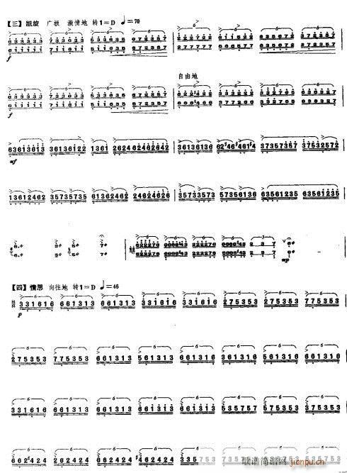 满乡随想曲(古筝扬琴谱)5