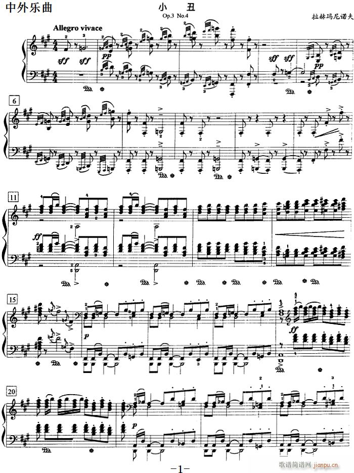钢琴教程第八级 中外乐曲 小丑 Op 3 No 4(钢琴谱)1