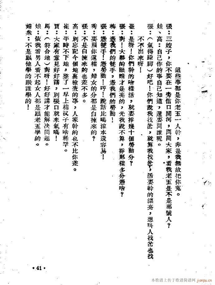 纠纷(二字歌谱)41