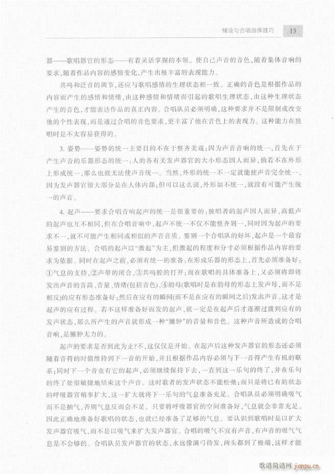 合唱与合唱指挥简明教程 上目录1 60(合唱谱)16