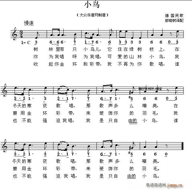 德 小鸟(四字歌谱)1