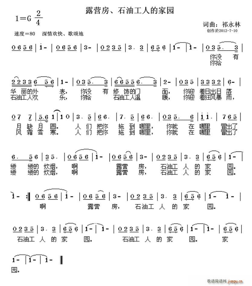 露营房、石油工人的家园(十字及以上)1