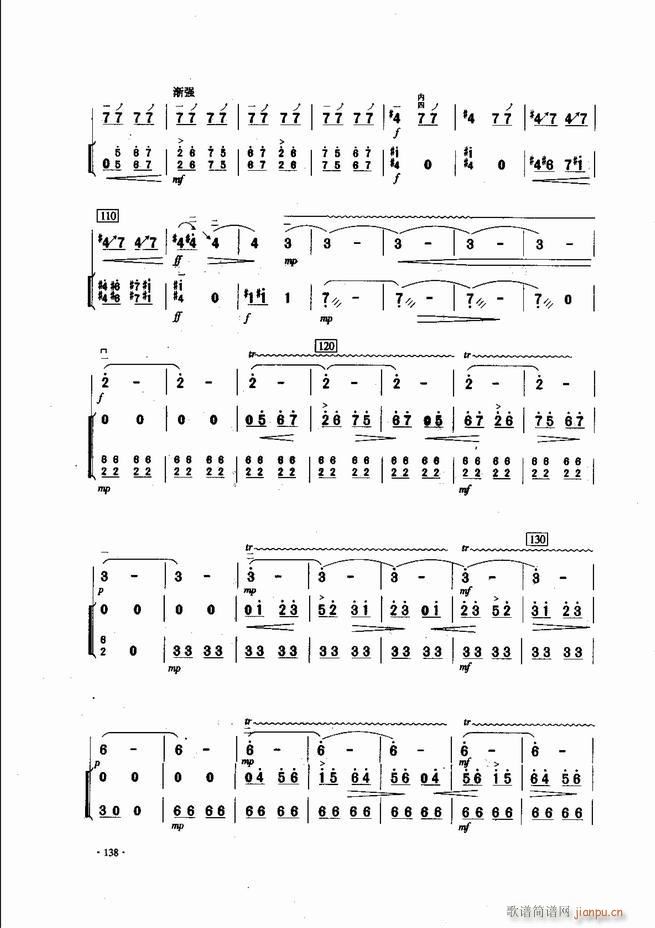 中国二胡名曲集锦南北音乐风格121 180(二胡谱)18