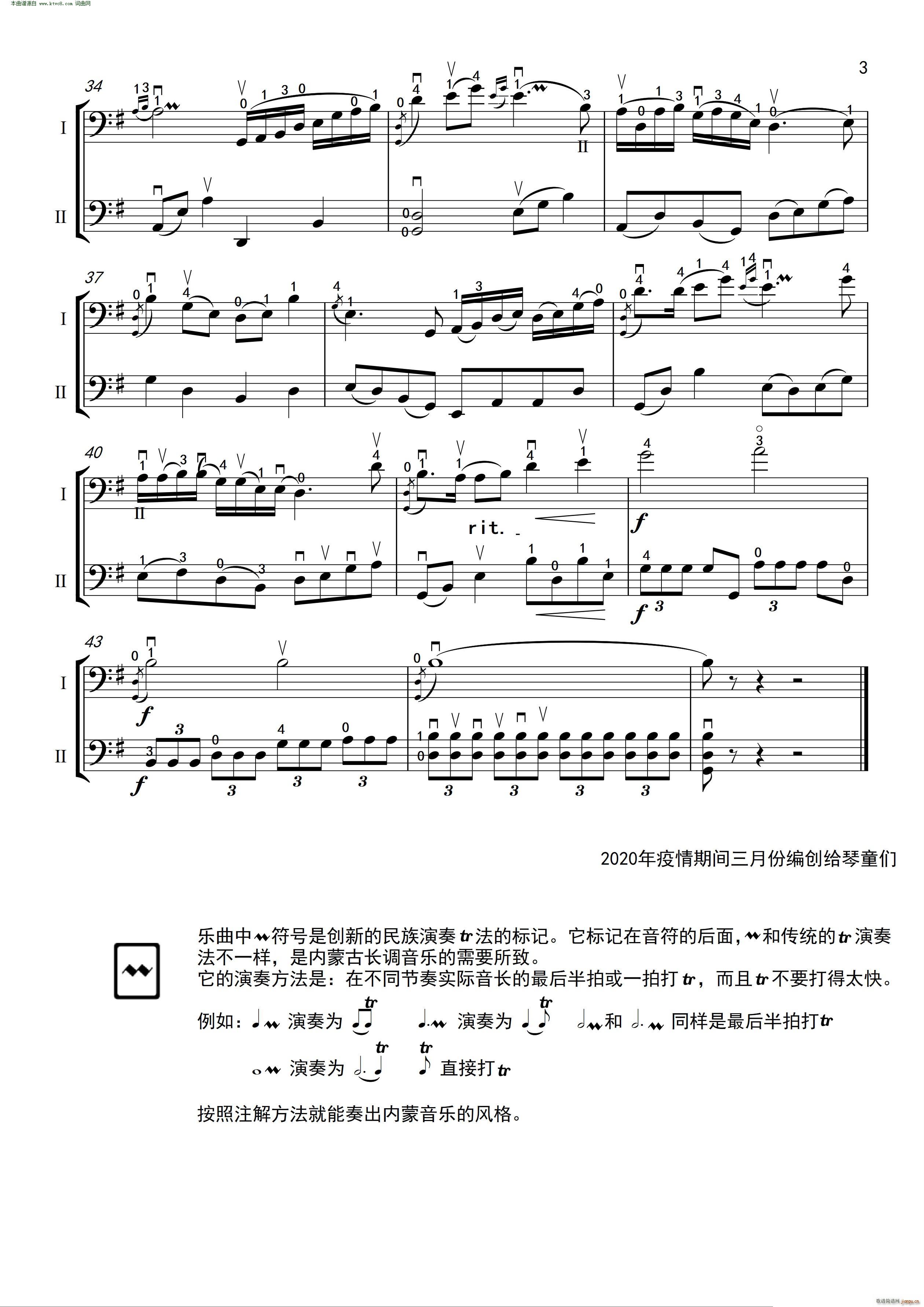 鸿雁 大提琴二重奏 多把位版(大提琴谱)3