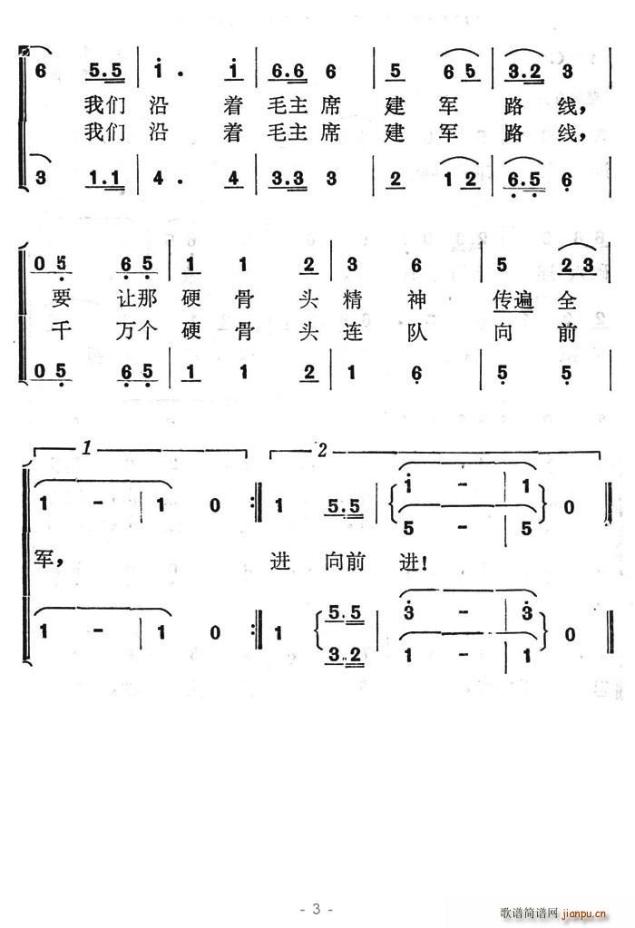 千万个硬骨头连队向前进(十字及以上)3