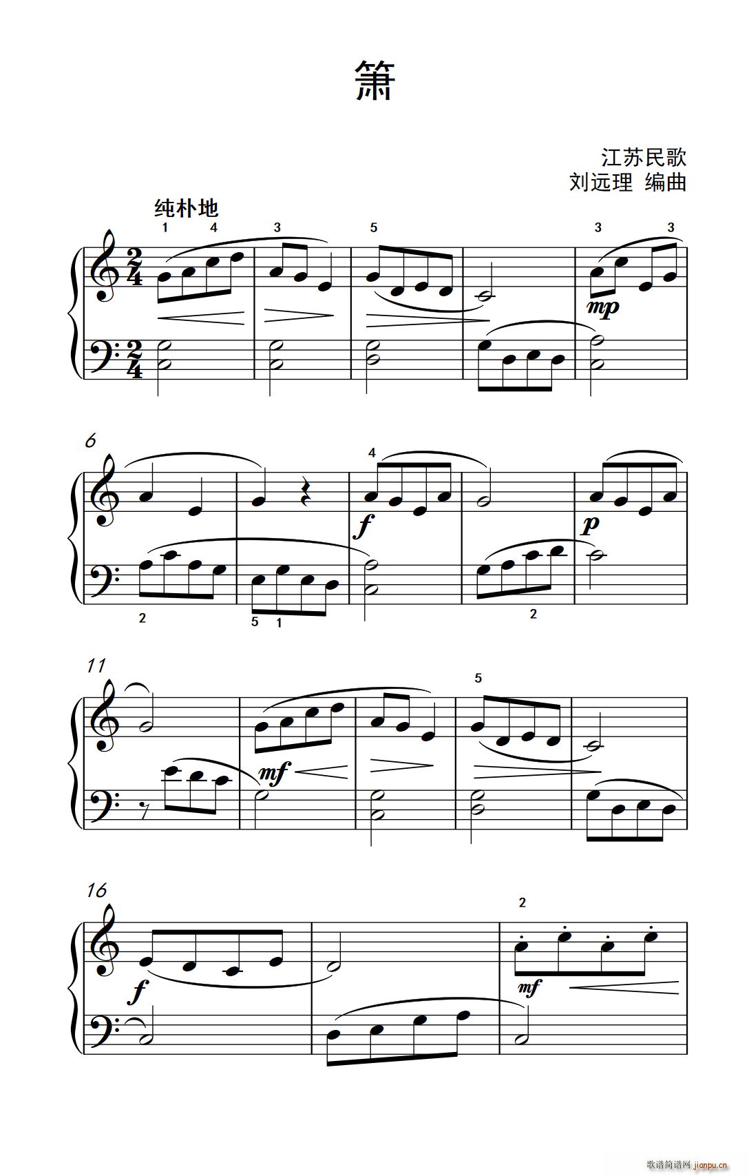 箫 约翰 汤普森 成人钢琴教程 第一册(钢琴谱)1