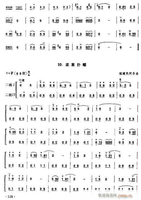 少年儿童二胡教程102-121(二胡谱)17