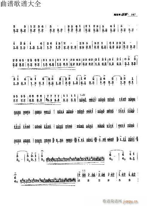 跟我学扬琴131-150页(古筝扬琴谱)17