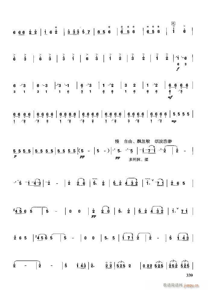 技巧与练习321-361(十字及以上)19