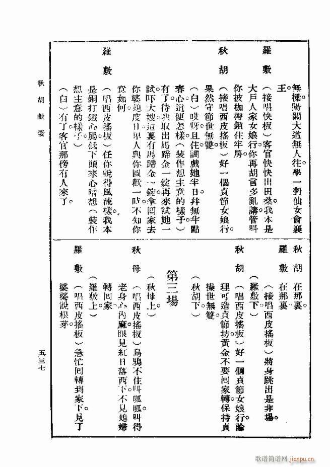 戏典 第一集 第二版 481 540(十字及以上)57