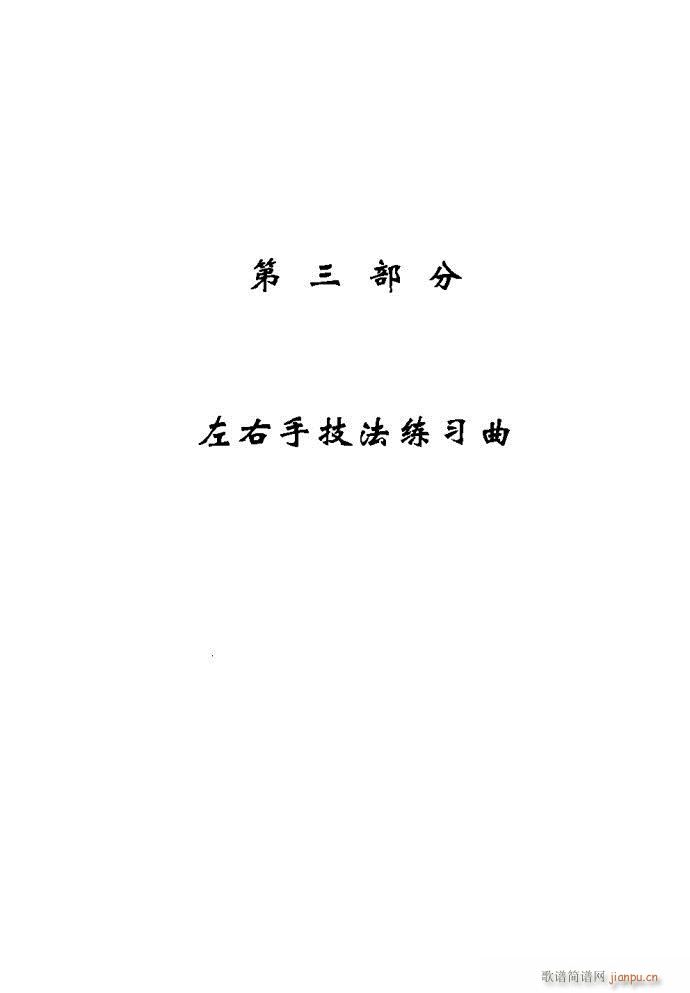 技巧与练习121-160(十字及以上)11