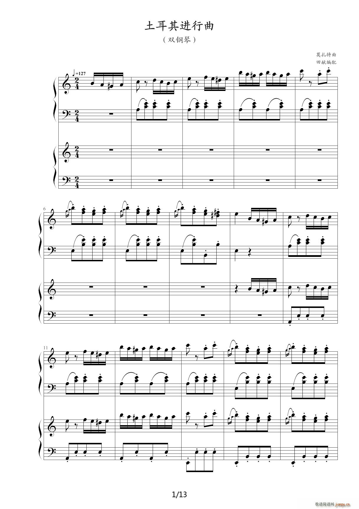 情侣版 土耳其进行曲 C调(钢琴谱)1