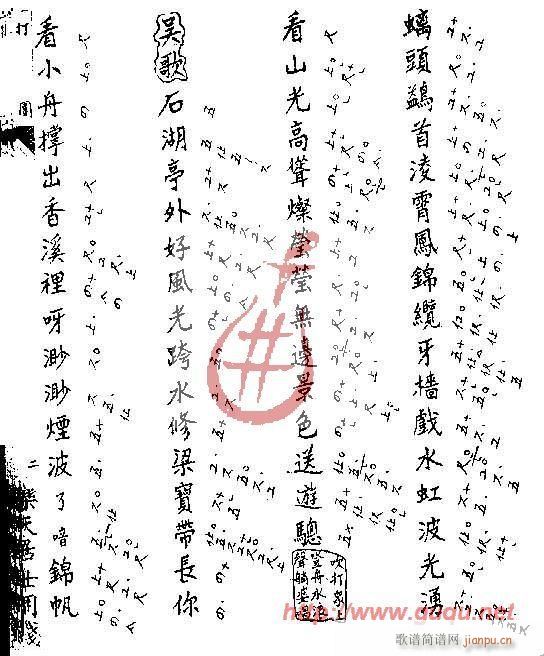 打围(二字歌谱)5