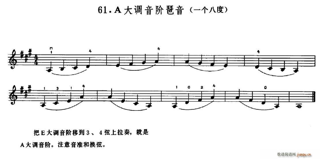 学琴之路练习曲61 A大调音阶琶音 一个八度(十字及以上)1